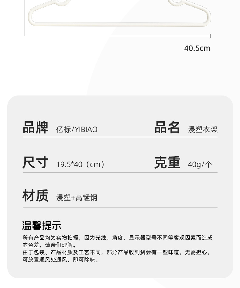 亿标衣架加粗衣架宿舍学生衣架家居防滑衣架日用浸塑衣架家用衣架详情20