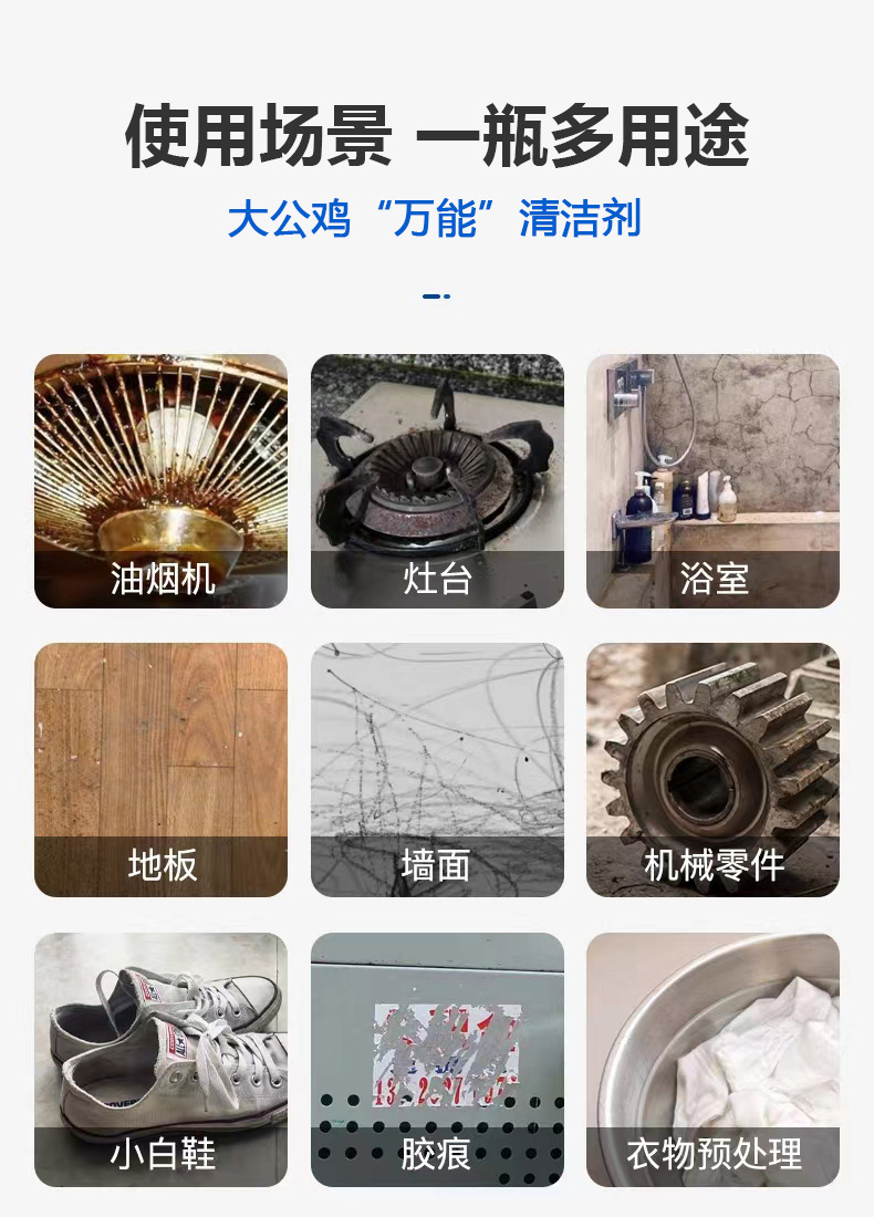 意大利进口配方大公鸡去油清洁剂公鸡头无需水洗厨房去污清洁喷雾详情4