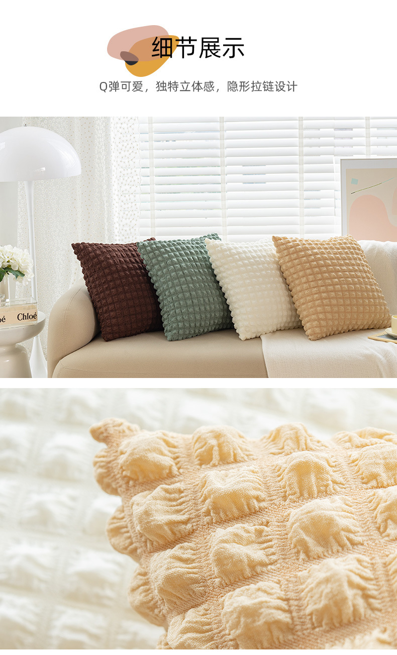 奶油风抱枕家居沙发靠垫ins简约纯色弹力泡芙格子抱枕套床头靠枕详情12