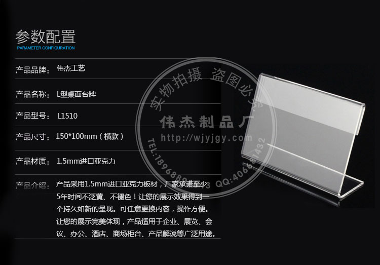 现货亚克力价格牌透明L型台卡 标价签展示架支付立牌广告桌牌定制详情4