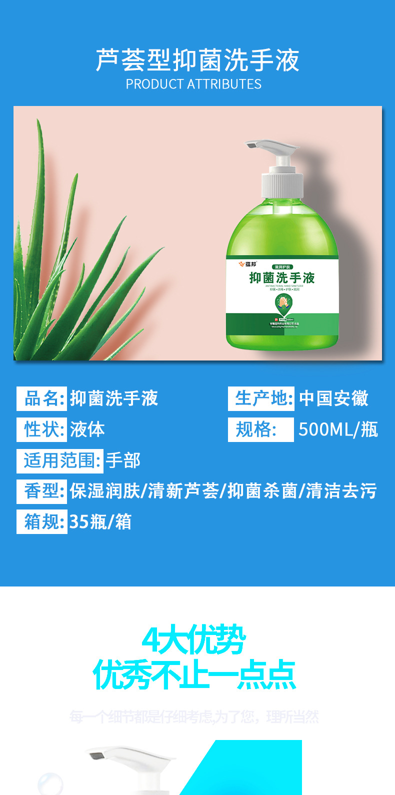 批发代发500ml芦荟保湿抗菌抑菌洗手液家用低泡清洁滋润洗手液详情1