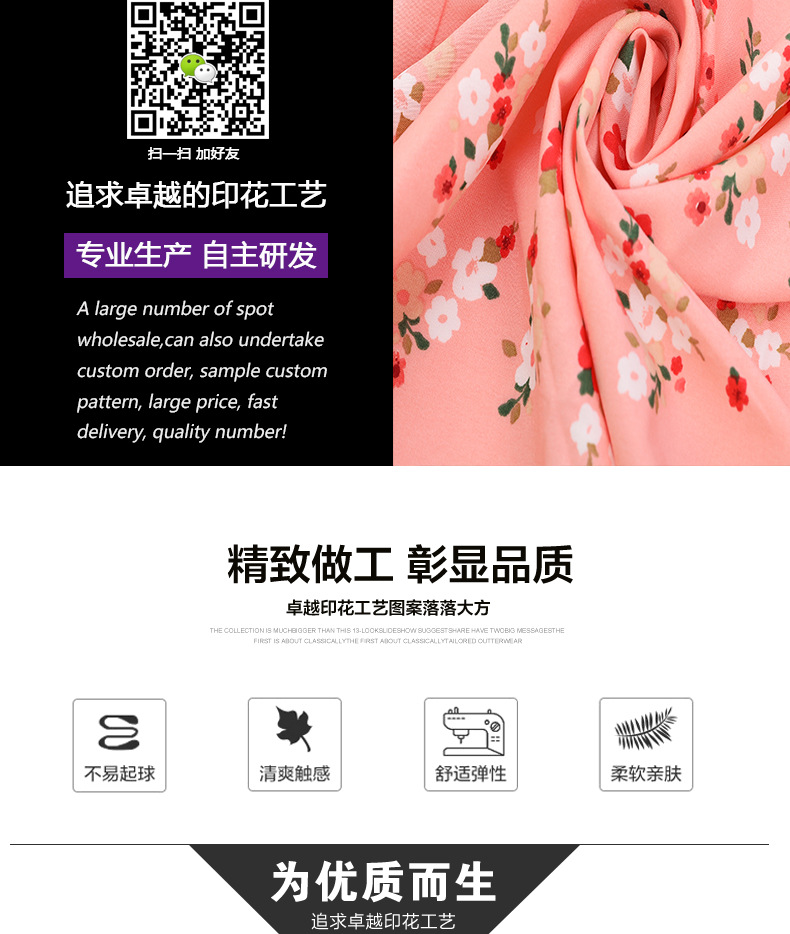 Fresh and light chiffon single-layer non-permeable fabric, four-sided embossed printed fabric, wholesale of polyester floral print clothing fabric in stock pic 4