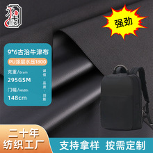 900D古治牛津布防水涂层拉杆箱箱包面料耐磨布帐篷布涤纶牛津布详情2