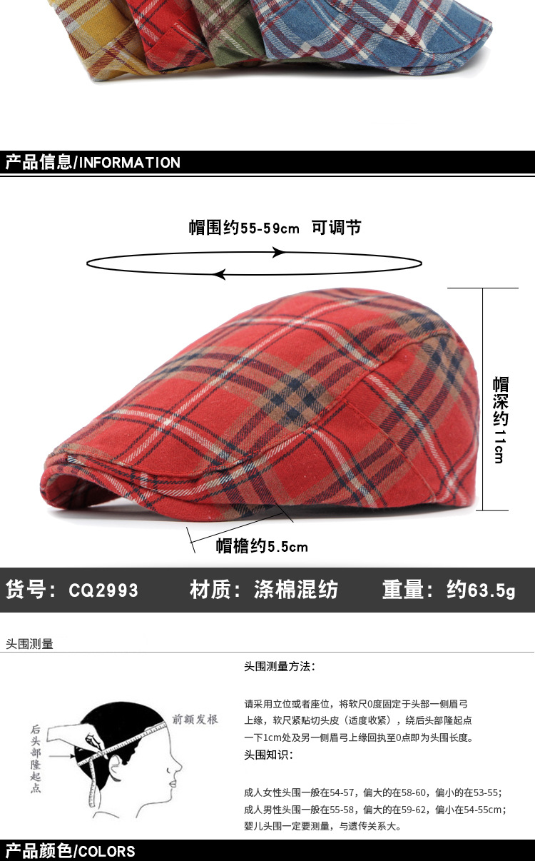 格纹贝雷帽女春夏季新款英伦复古时尚鸭舌帽休闲文艺青年前进帽男详情20