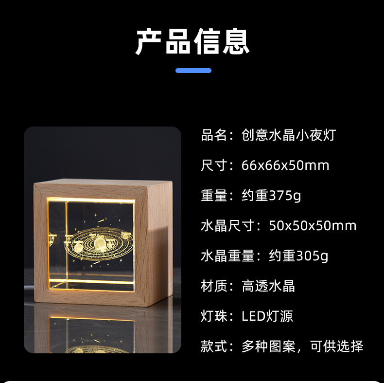 Wholesale of creative 3d galaxy crystal night lights, desktop ornaments and decorative items, Qixi Festival gifts pic 4