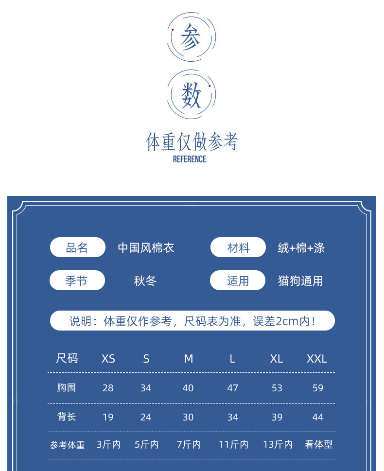 New autumn and winter Chinese-style classical Tang suit dog clothing, durable, thickened and warm pet clothing pic 6