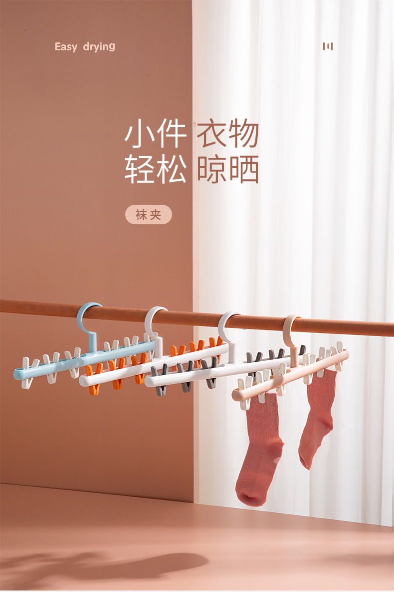 【 Original from Liangshe 】 Windproof multi-functional clothes hanger, anti-entanglement clothes drying clip, retractable strong pants clip and sock clip pic 5