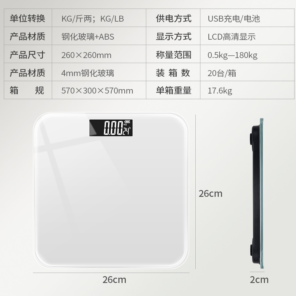 体重秤跨境体重秤人体秤一个起批体重秤人体健康秤称重计跨境工厂详情3