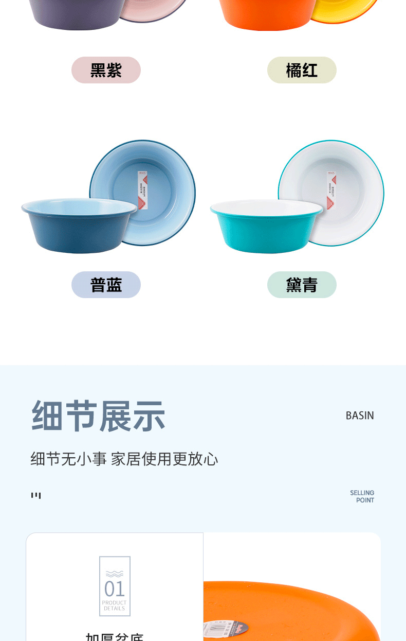 简约双色塑料洗脸洗衣洗脚盆学生宿舍家用加厚加大糖果色详情9