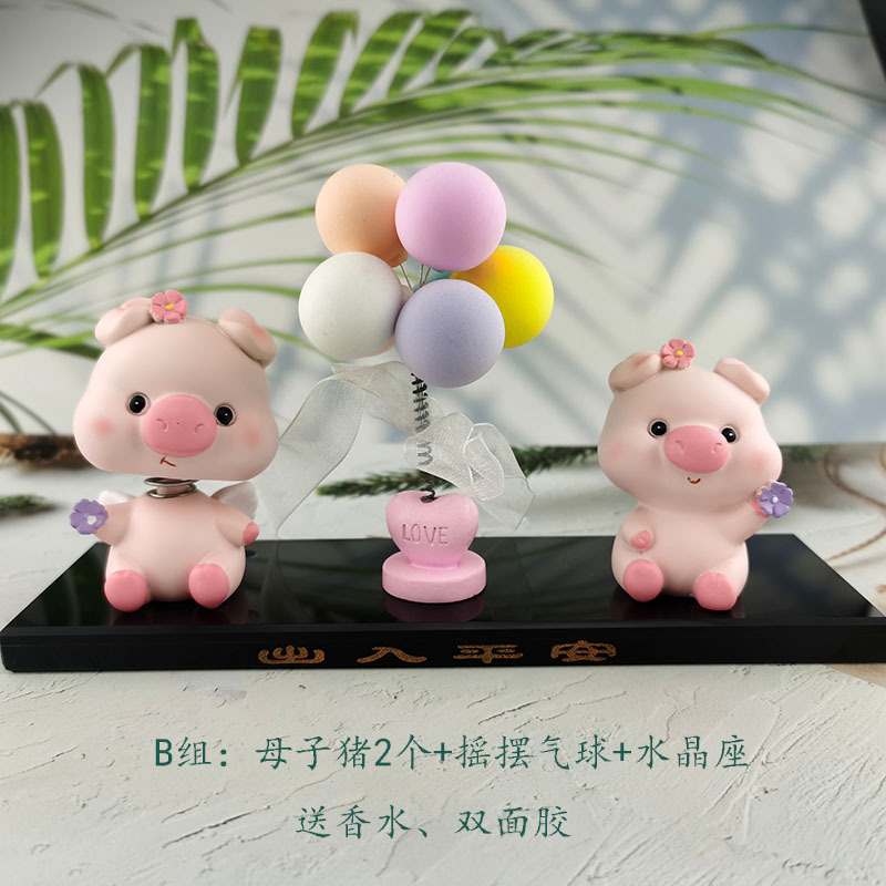 一件代发汽车香水摆件防滑垫树脂摇头公仔萌萌猪告白气球水晶座详情13