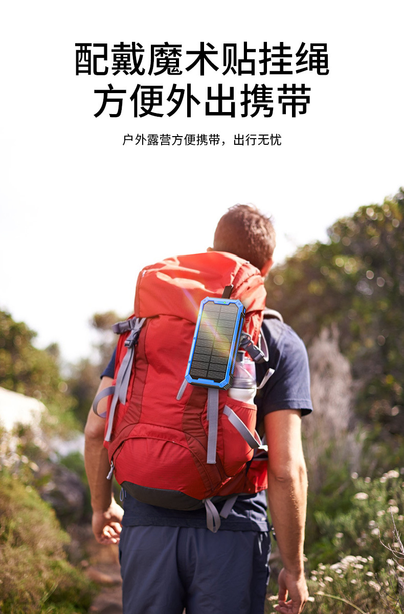 Outdoor mobile power bank, waterproof wireless solar power bank with flashlight, camping mountain climbing power bank factory pic 11