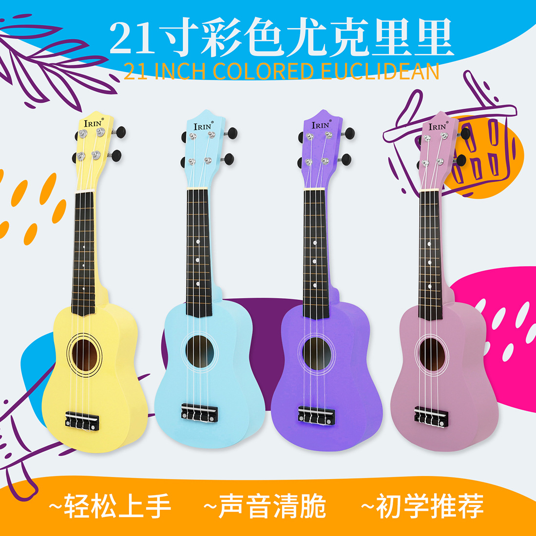 Wholesale 21-inch color ukulele four-string wooden small guitars for children and beginners, Ukulele pic 4