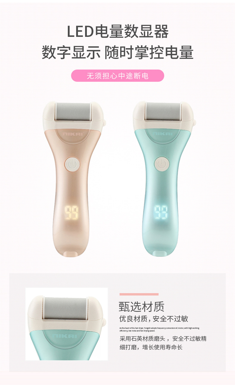 跨境新款全身水洗液晶电动磨脚器去死皮充电式修足机修脚器去老茧NIKAI详情5