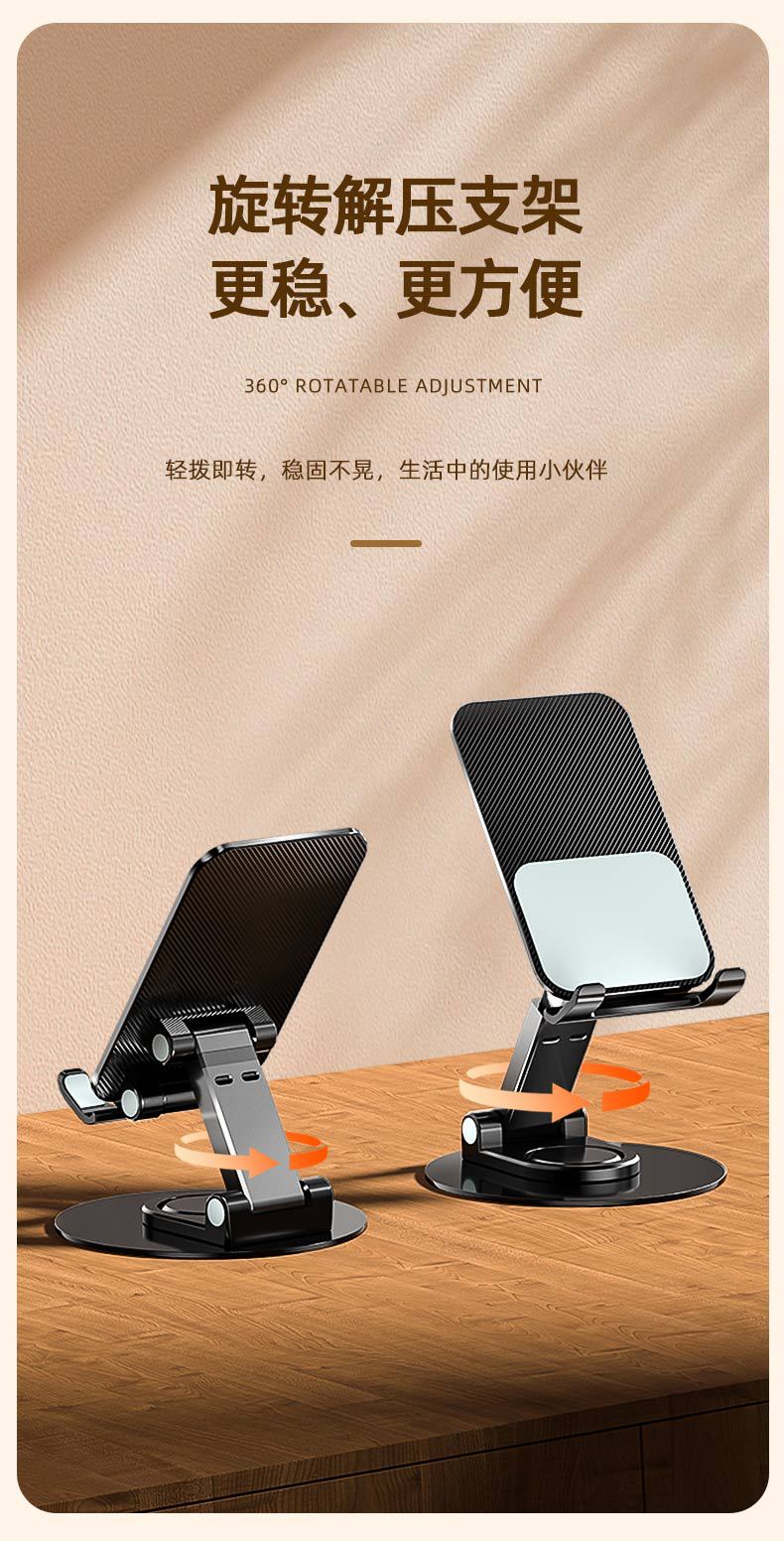 手机支架桌面铝合金旋转360度平板电脑支架办公追剧直播便携折叠详情3