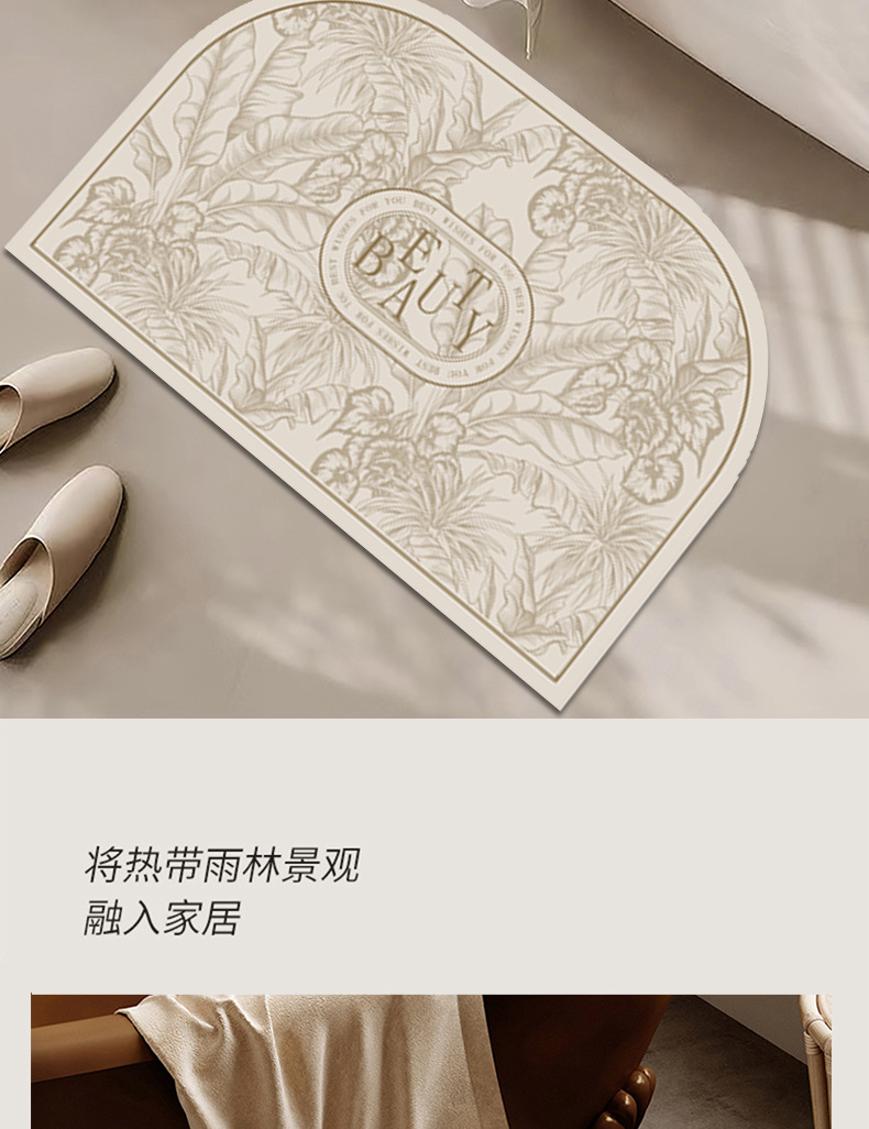 复古奶油风硅藻泥吸水速干浴室地垫卫生间防滑脚垫洗澡间浴缸脚垫详情13