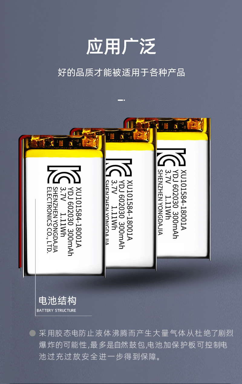 耐特602030聚合物锂电芯300mAh锂电池KCUN认证筋膜枪额温枪美容仪详情8