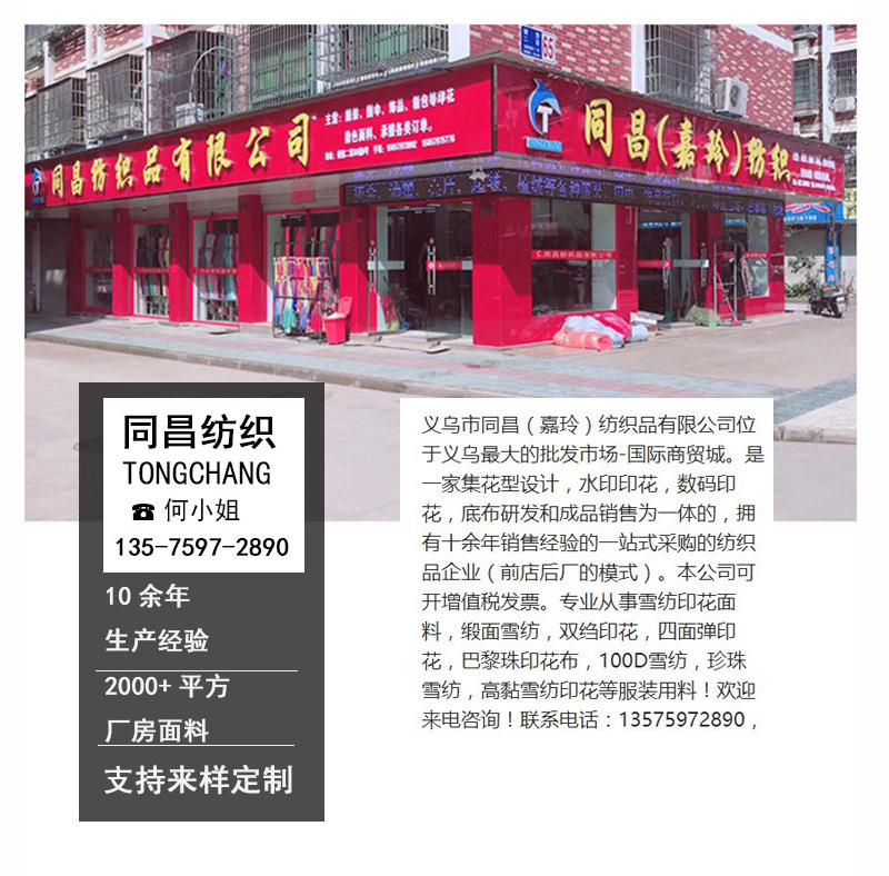 Polyester printed fabric in stock for wholesale. Factory direct sales of large patterned fabric for clothing. Dress fabric in full meters pic 15