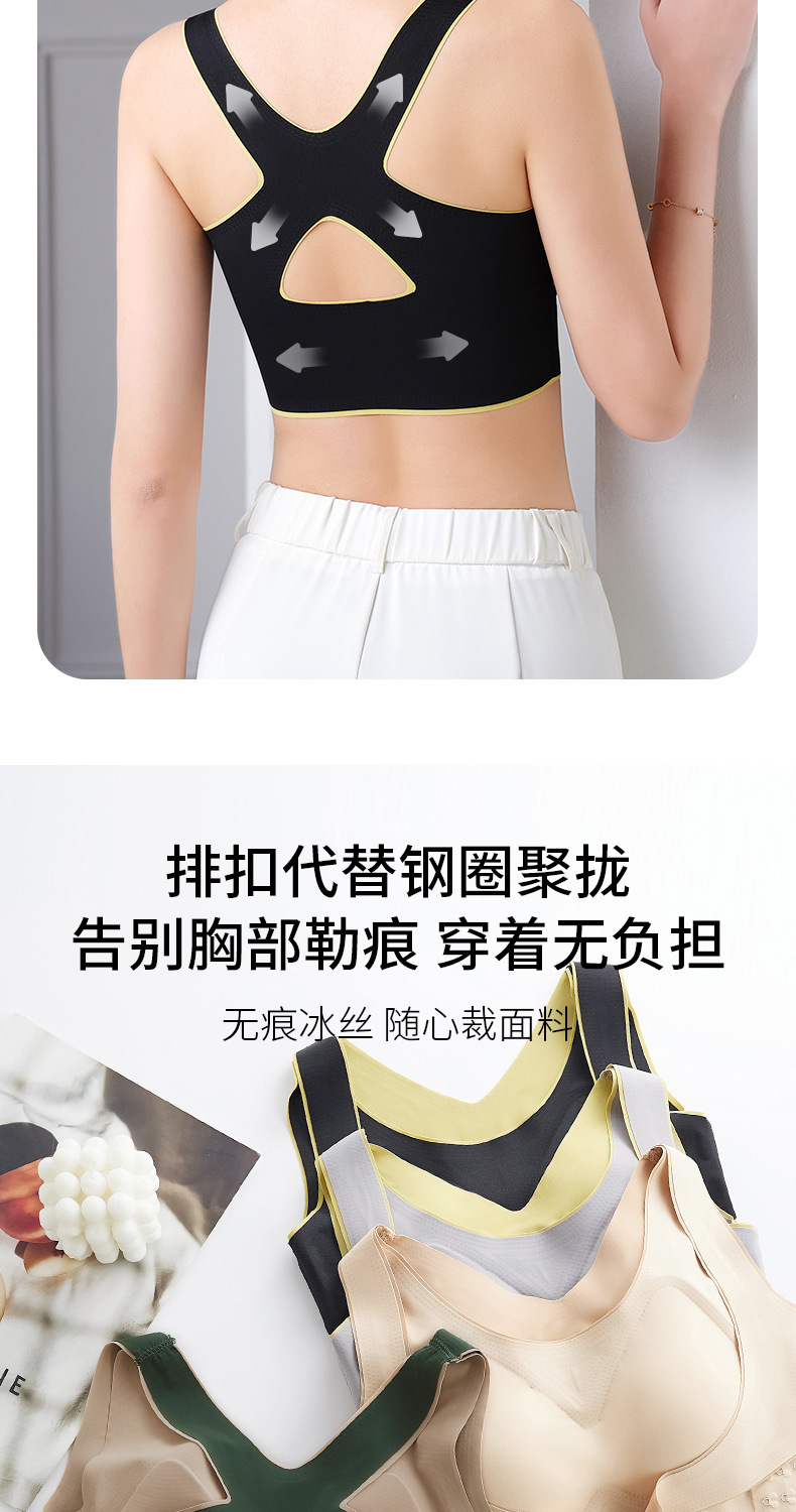 交叉侧扣运动背心女内搭带胸垫聚拢无钢圈内衣美背收副乳运动文胸详情4