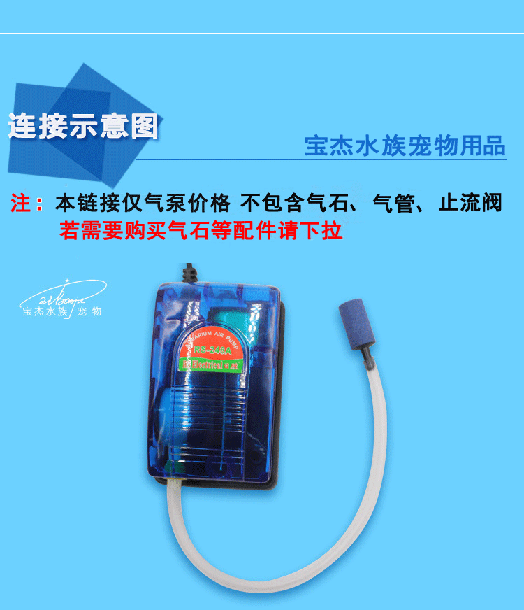 Fish tank oxygenation pump, single-hole fish oxygenation pump, oxygenation machine, aquarium supplies manufacturer wholesale RS-248A pic 28
