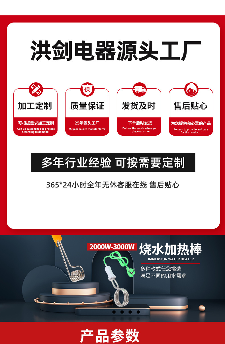 跨境专供2000-3000W热得快外贸加热管出口小功率加热棒整箱批发详情1