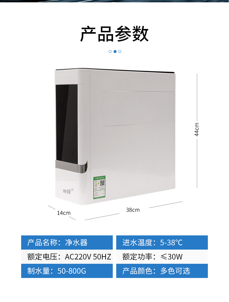 多重过滤净水机 大流量直饮机双出水净水机RO反渗透800G纯水机详情9