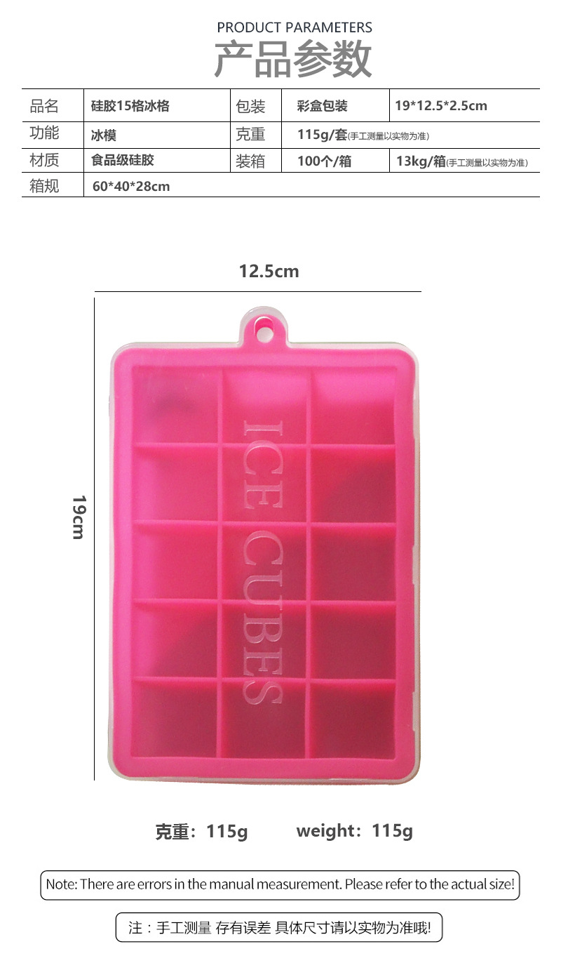 硅胶冰格15格方形带盖冰格模具家用制冰器冰格冰块模具现货批发详情9