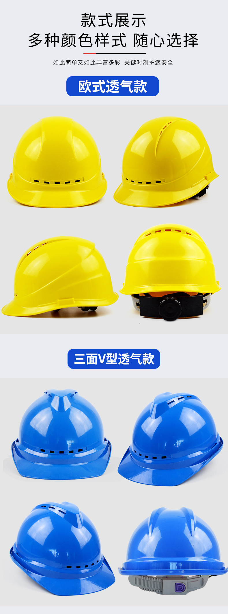 建筑工地安全帽厂家 V型abs防砸加厚防尘遮阳工地防护帽 安全头盔详情22