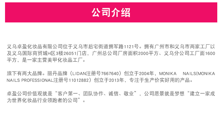 详情页尾部模板_01