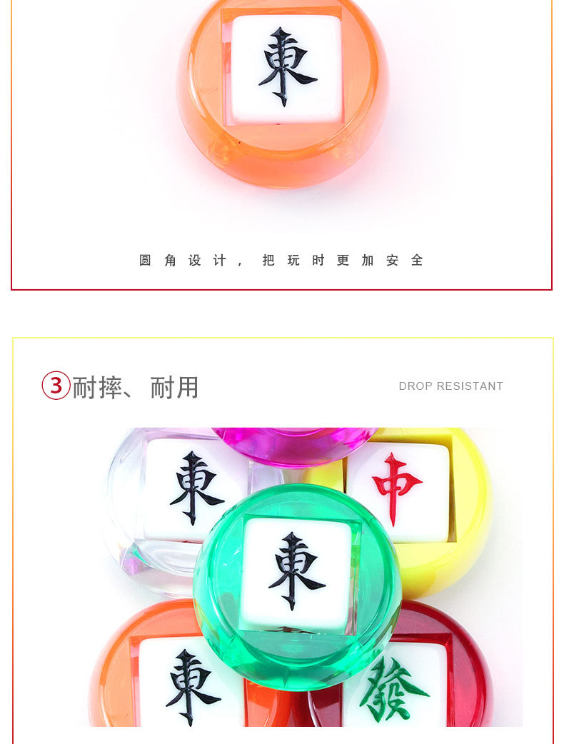 22mm 风向金葱麻将牌方向庄风庄骰子树脂材料手搓家用自动麻将机详情7