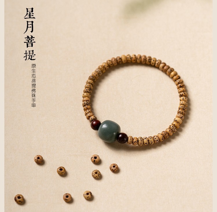 原生态星月菩提佛珠手串