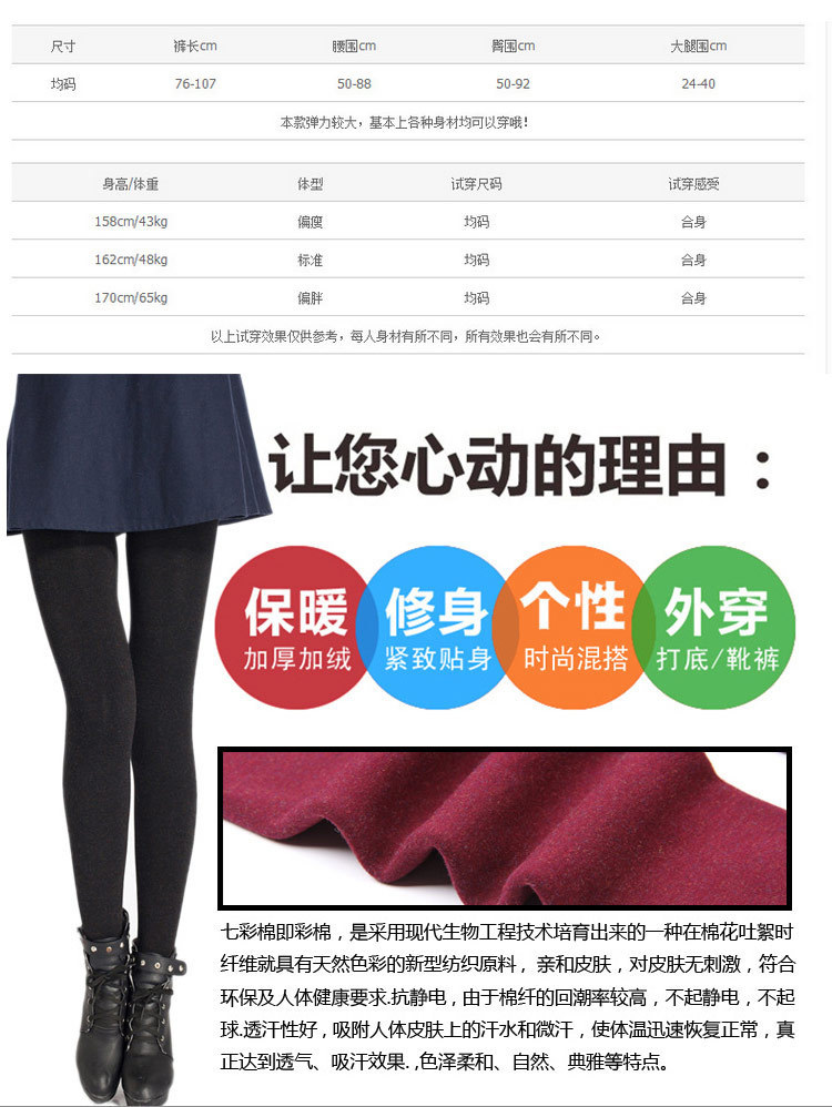 New 350g fleece and thickened one-piece pants for autumn and winter wear with seven-color cotton leggings pic 10