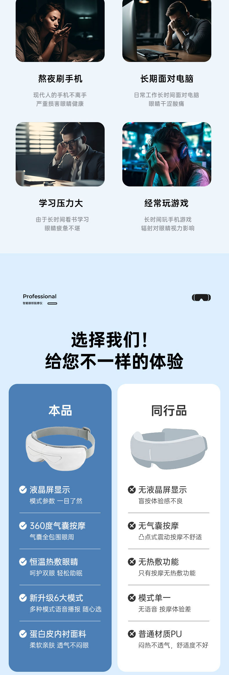 新款智能气囊眼部按摩仪热敷眼罩儿童大人调节疲劳近视护眼仪眼部按摩仪详情2