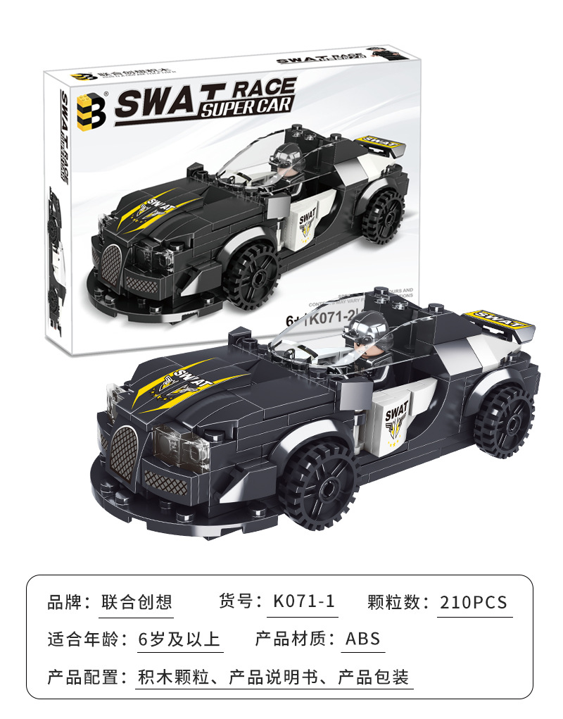 兼容乐高汽车模型小颗粒拼装积木儿童益智男孩拼插玩具礼物批发详情28