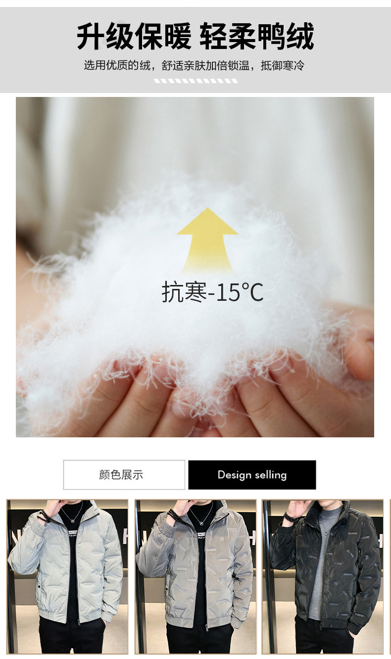 品质男士冬款羽绒服加绒加厚保暖亮面免洗韩版修身百搭羽绒服男详情5