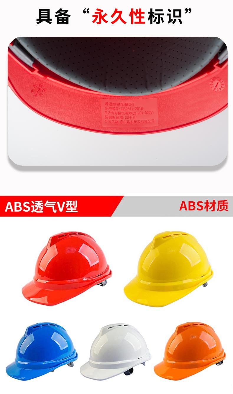 安全帽 工地国标abs加厚防砸建筑施工防护头盔劳保安全帽透气印字详情12