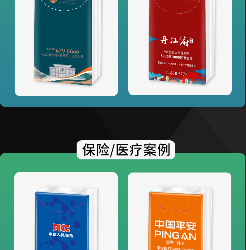 Advertising tissues, commercial logo printing, enterprise and company promotion, facial tissues, napkins, small packs, handkerchief tissues customization pic 21