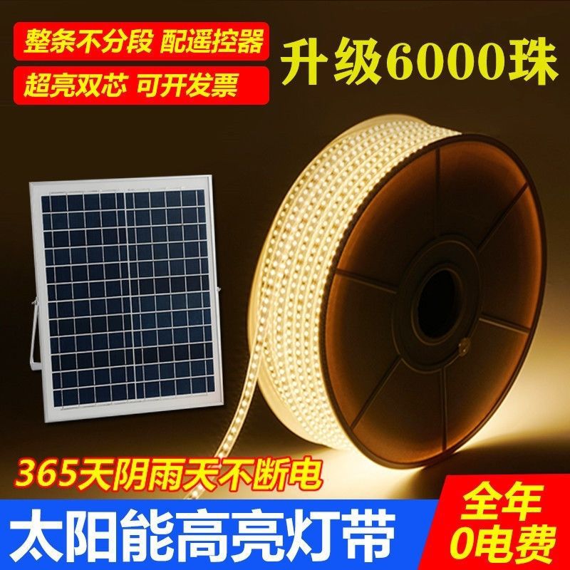 太阳能灯带花园别墅庭院广告牌氛围灯户外防水led软灯条暖光超亮详情1