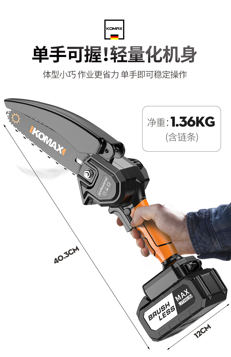 充电式电锯家用小型手持锯锂电锯小型锯柴手持户外链锯砍树伐木锯详情10