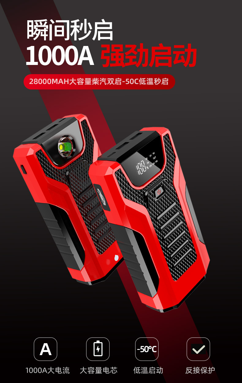 M8A car Emergency Start Power Supply car jump starter Multi-functional Vehicle Starter Emergency Power supply pic 2