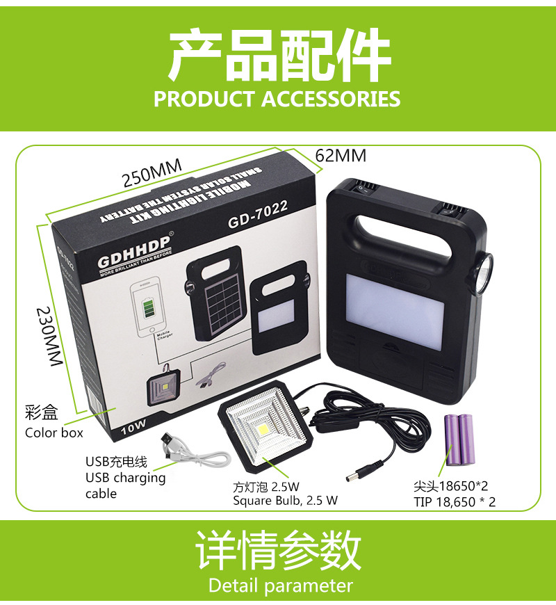 Solar portable lamp, emergency light, USB mobile phone charging, solar floodlight, solar integrated small system pic 7