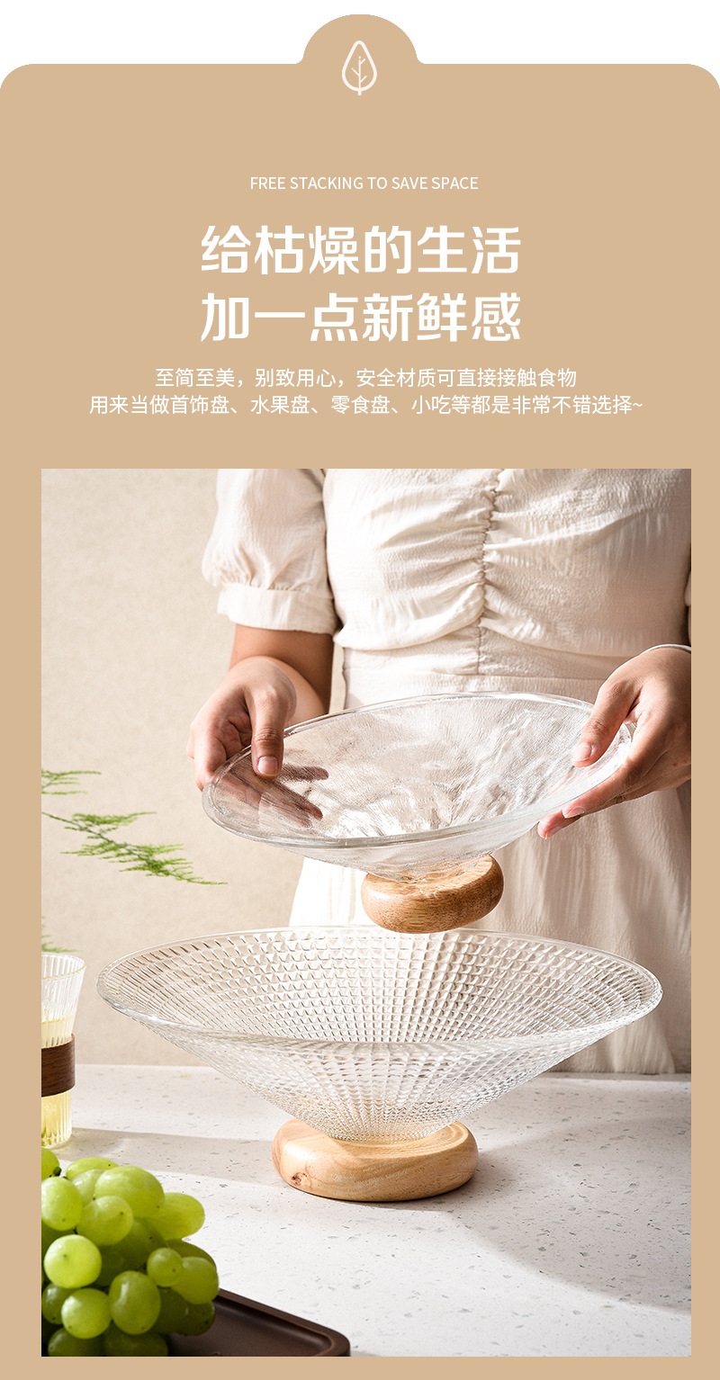 欢乐淘家用客厅水果盘轻奢下午茶玻璃零食盘橡胶木高脚点心糖果盘详情8