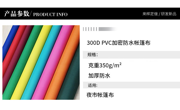 300D现货特价防水帐篷布车篷布广告帐篷布网红地摊帐篷牛津布详情1