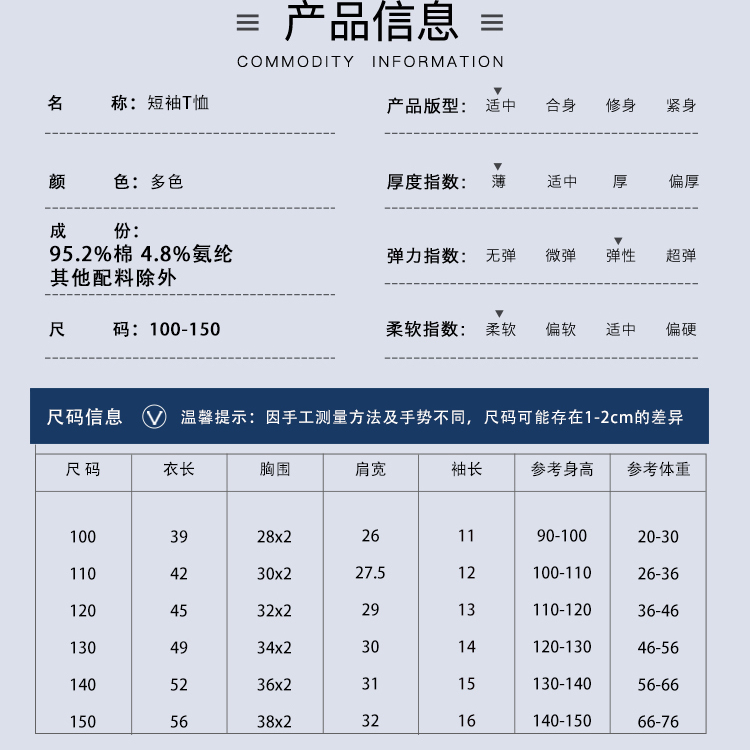 A类儿童短袖t恤纯棉半袖女童t恤男童短袖童装日系打底短袖乖纯潮详情1