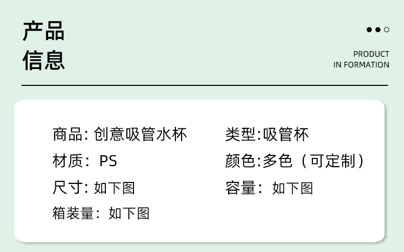 600ml儿童吸管杯批发 卡通熊猫PS塑料杯学生宝宝喝水果汁水杯详情2