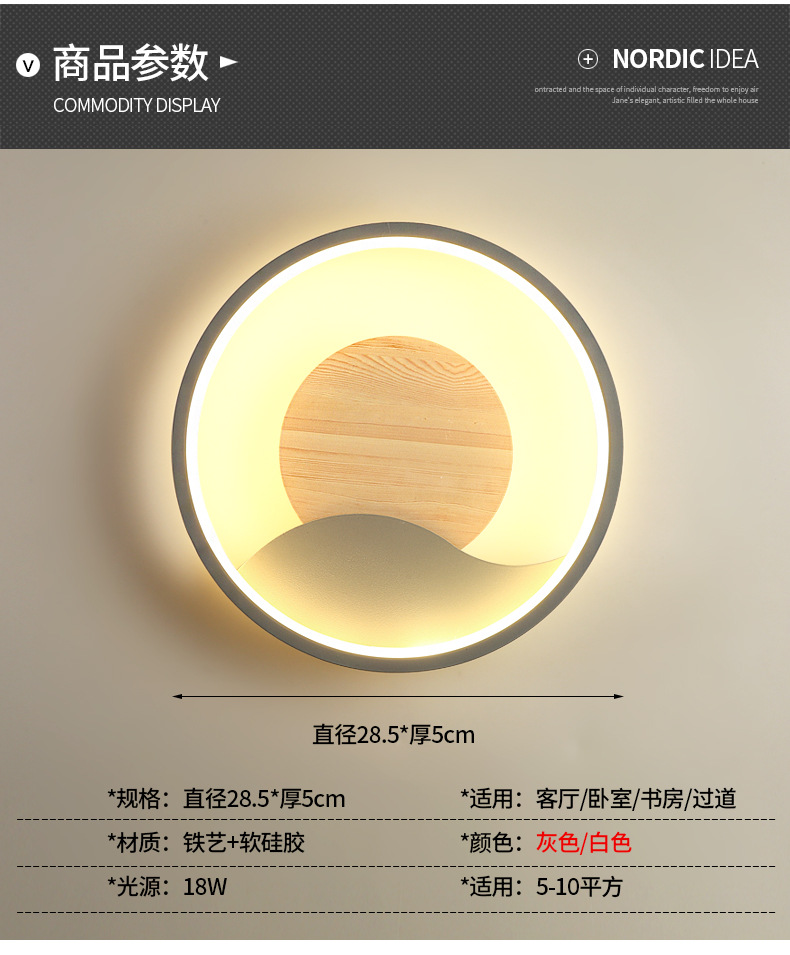 卧室床头灯壁灯简约现代过道灯客厅背景墙灯轻奢酒店网红壁灯北欧详情12