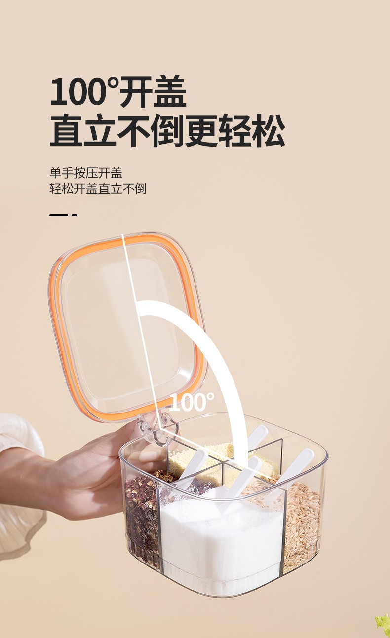 密封调料盒厨房家用四格一体放盐味精佐料调味盒多功能调料罐防潮详情4