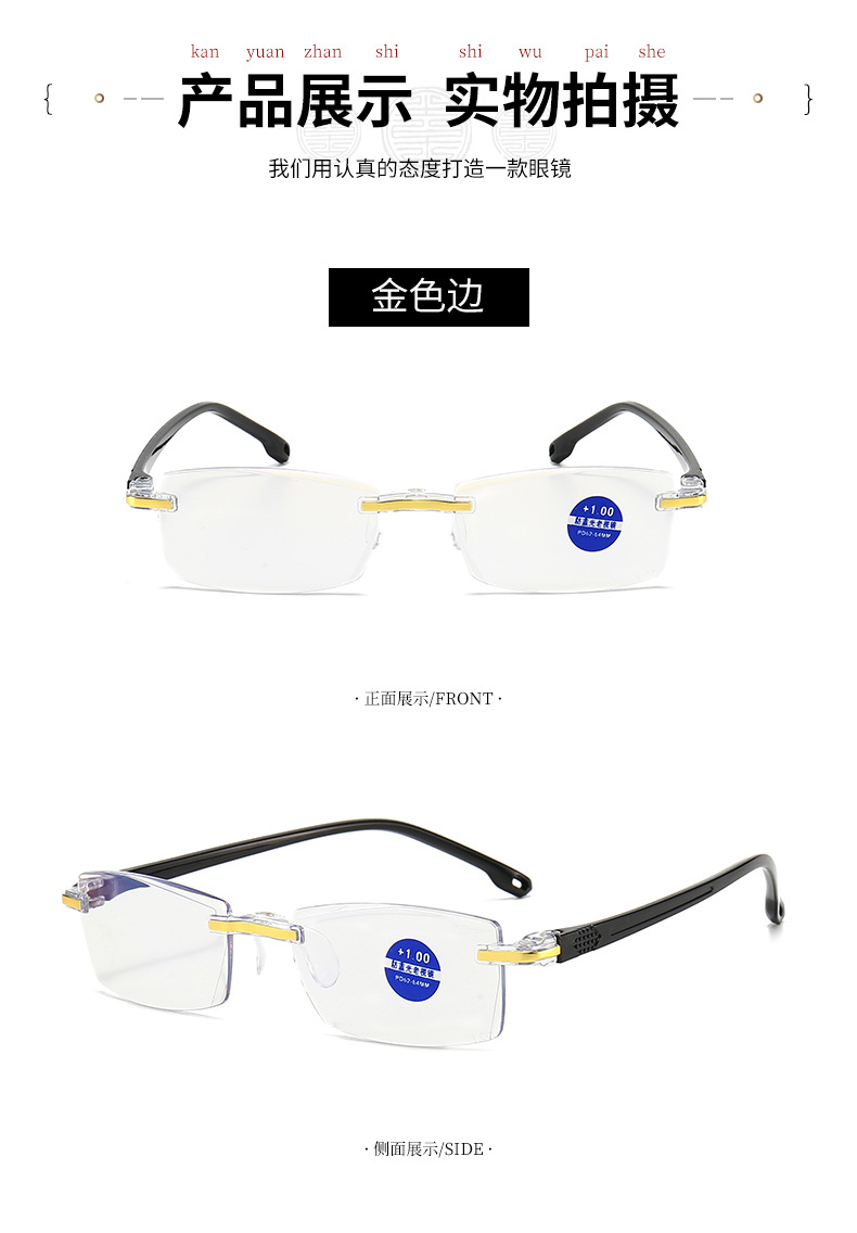 新防蓝光钻石切边老花镜 地摊无框一体时尚高清老花眼镜厂家批发详情12