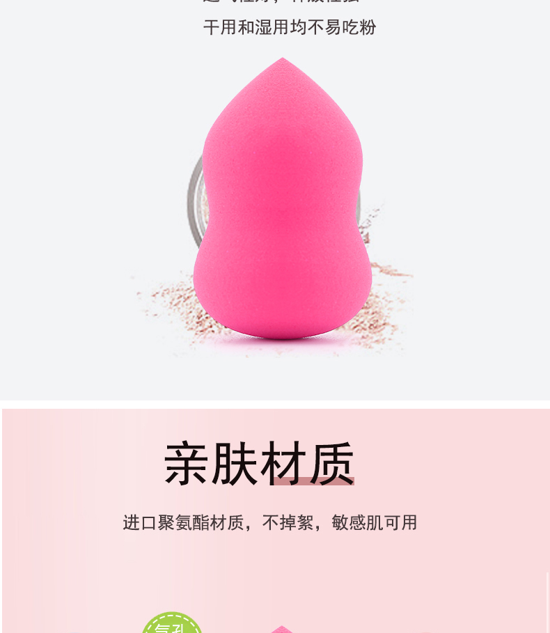 【乐蔻】4四个装美妆蛋套装 彩妆蛋超软不吃粉彩妆蛋粉扑雕刻LOGO详情8