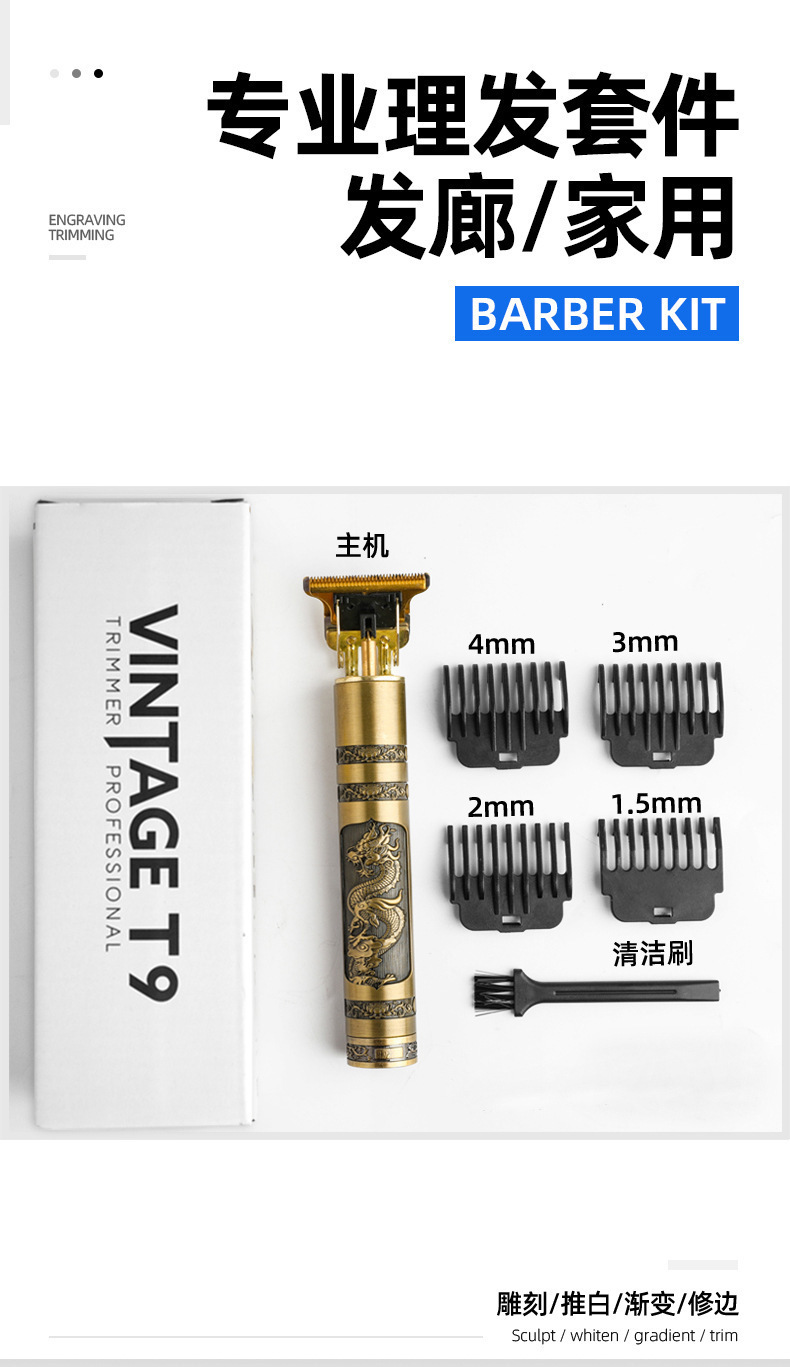 跨境专用电动理发器专业雕刻电推剪油头推家用推剪光头神器电推子详情16