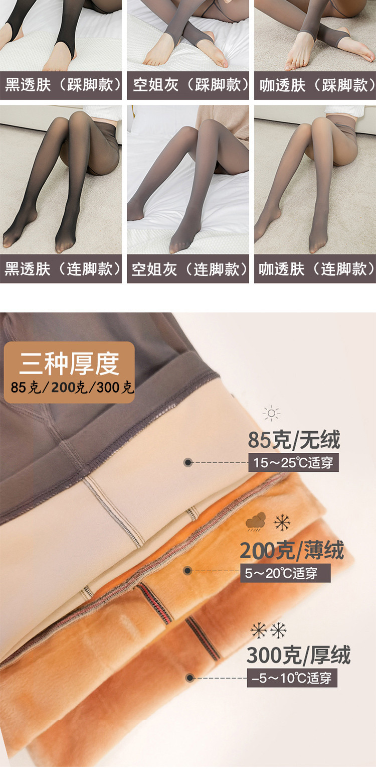 假透肉打底连裤袜空姐灰一体透肤黑丝袜女春秋薄款加绒光腿神器冬详情7